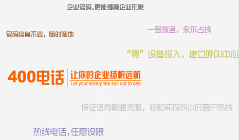 400直線電話能撥打嗎？