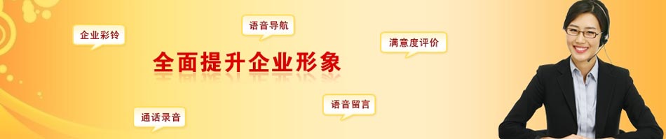 上海400電話代理商遇見的問(wèn)題