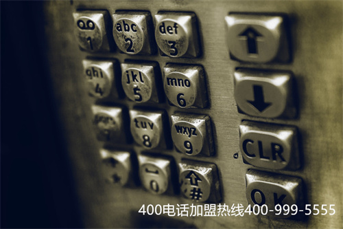 申請(qǐng)400電話費(fèi)用收費(fèi)標(biāo)準(zhǔn)（400電話套餐條件）