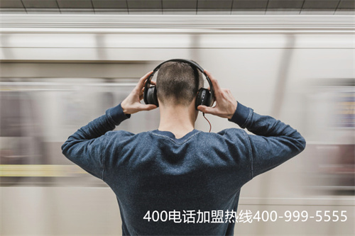 (各大公司400電話)(企業(yè)400電話辦理好處多？如何選擇靠譜機構？)