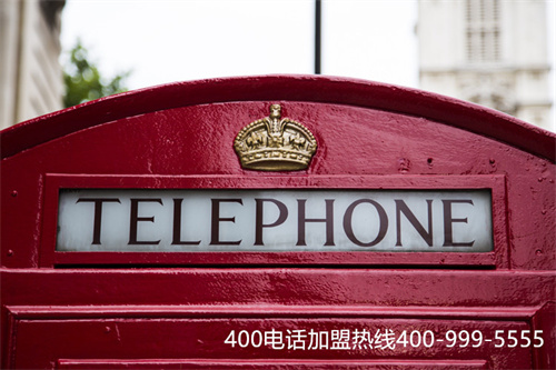 (企業(yè)400電話到哪申請(qǐng))(如何進(jìn)行400電話辦理？正規(guī)的運(yùn)營(yíng)代理商是關(guān)鍵)