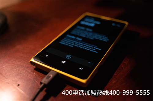 福州辦理400電話（如何申請400電話）
