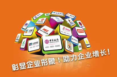 彰顯企業(yè)形象，助力企業(yè)增長