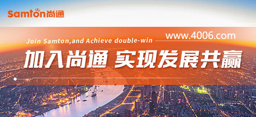加入尚通，實現(xiàn)發(fā)展共贏