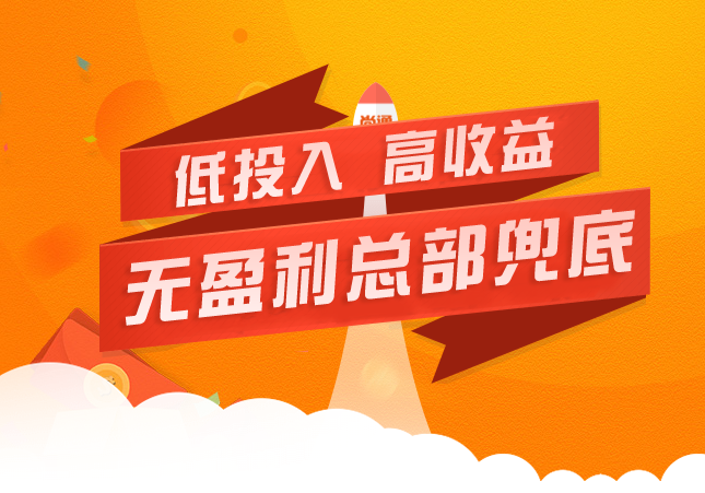 400電話代理低投入，高收益