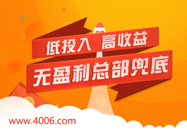 400電話代理低投入，高收益