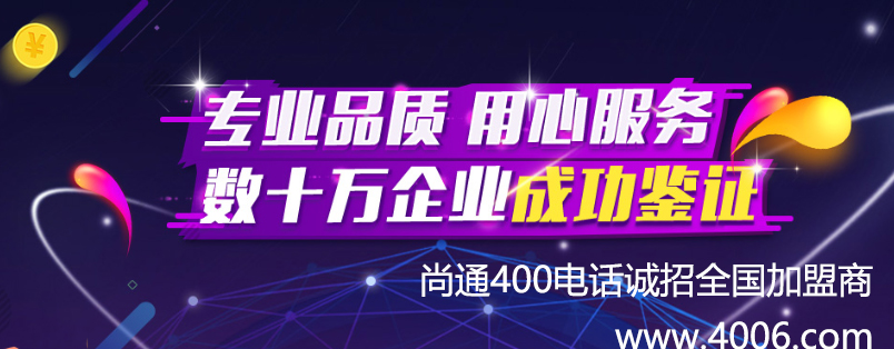 400電話代理提供外呼真的嗎？