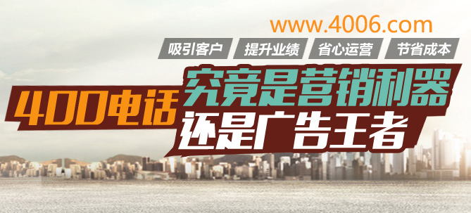 400電話代理可上門(mén)幫企業(yè)辦理號(hào)碼？