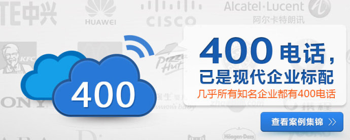 代理400電話具有更大優(yōu)勢，實現(xiàn)財富人生