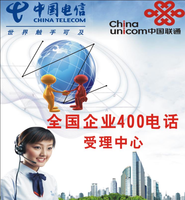 400電話招商如何聯(lián)系，哪些招商品牌更靠譜？