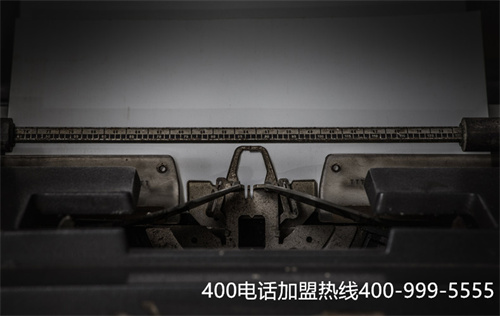 400電話辦理代理商如何選擇？第二張圖